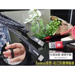 【Baseus倍思】 TYPE C  TYPE-C 防爆 充電線 150公分 / 1.5米 圖 版型 價格比較,價格查詢,歷史價格詳細信息