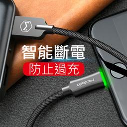 QC快充 安卓充電線【ARZ】【A651】USB 充電線 Type C 傳輸線 快充 數據線 快速充電線 iphone 歷史價格詳細信息