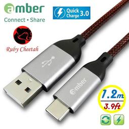 【免運費】amber 極強韌QC 3.0 USB Type-C 30V/3A快充線，搭配強韌PET編織線-1.2公尺 歷史價格詳細信息
