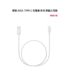 【傳輸充電線】華碩 ASUS Eee Pad PadFone station USB 傳輸線/充電線 TF101/TF1 歷史價格詳細信息