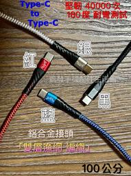 {60W高速 雙頭Type-c} ASUS Zenfone7 I002D ZS670KS  充電線 傳輸線 快充線 歷史價格詳細信息