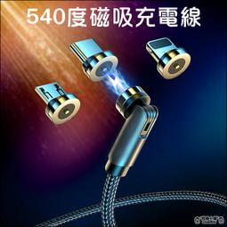 540度磁吸充電線【熊愛露】傳輸線3A快充 蘋果Type C安卓 iPhone 磁吸充電線 1m 2m 小米三星 歷史價格詳細信息