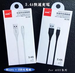 【Micro USB 3.4A 充電線】適用 OPPO R11 R11S R11S Plus 快充線 充電傳輸線 歷史價格詳細信息