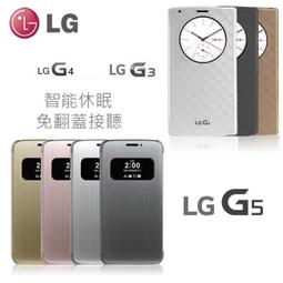 LG G4 視窗鏡面感應式皮套 智慧感應喚醒休眠 來電顯影保護套 手機殼 保護外殼 電池背蓋 後蓋 另有S6 edge 歷史價格詳細信息