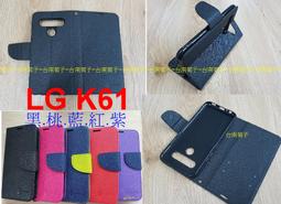 ★全新【LG Velvet 】側掀皮套/側翻皮套/翻書套/可站立(經典馬卡龍) 歷史價格詳細信息