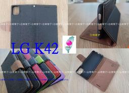 ★全新【LG Velvet 】側掀皮套/側翻皮套/翻書套/可站立(經典馬卡龍) 歷史價格詳細信息