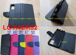 LG K52 K42(6.6吋) Velvet(6.8吋) K51s Q60 G7+ THinQ 手機殼皮套 手機套 歷史價格詳細信息