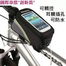 新台北NOVA實體門市 免運 創意 4.2 吋 腳踏車 自行車手機觸控車包+置物包—適用3~4吋 IPHONE4 4S IPHONE5 適用 價格比較,價格查詢,歷史價格詳細信息