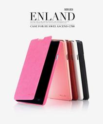 華為 HUAWEI Ascend G700 流水紋 側掀皮套/手機套/保護殼/保護套/皮套 歷史價格詳細信息