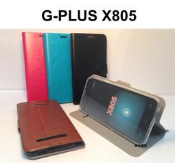 G-PLUS X805 5.5吋 透明軟殼軟套霧面防指紋防摔矽膠保護殼保護套布丁套保護貼mercury材質可買3個郵寄免運 歷史價格詳細信息