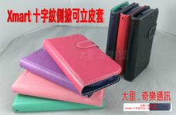 【大里-奇樂通訊】Xmart Samsung  Fame Lite S6790 專用十字紋側翻皮套 / 軟殼款 磁扣/支架可立/筆記本 - 多色 歷史價格詳細信息