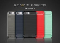 4邊全包邊拉絲碳纖維軟殼 5.5吋 iPhone 7 plus 手機殼矽膠鏡頭保護套防摔TPU軟膠外殼超薄非皮套硬殼 價格比較,價格查詢,歷史價格詳細信息