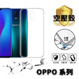 【透明空壓殼】OPPO RENO5 Z 6.43吋 CPH2211 防摔 氣囊 輕薄 保護殼 防護殼 背蓋 軟殼 歷史價格詳細信息