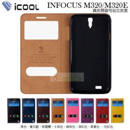 日光通訊@iCOOL原廠 INFOCUS M320/M320E 雙孔開窗硬殼側掀皮套 滑動接聽 站立式側翻保護套 歷史價格詳細信息