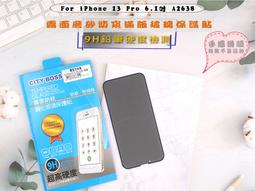 蘋果 霧面防窺滿版玻璃貼 防偷窺保護貼適用iPhone16 15 14 13 12 Pro Max SE XR XS 歷史價格詳細信息