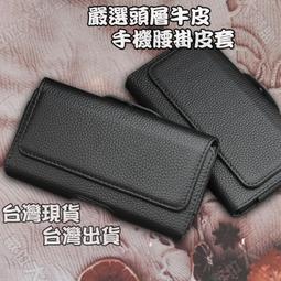 手機皮套 腰掛皮套 多種尺寸15~18公分 5吋6吋6.5吋6.8吋7吋 H02 歷史價格詳細信息