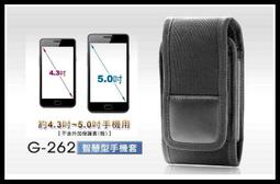 GUN #G-262 智慧手機套,約4.3~5.0吋螢幕手機用【不含外加保護套(殼)】 歷史價格詳細信息