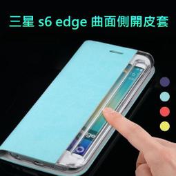 【來自韓國的精品】現貨出清 三星 Galaxy S6 edge G9250 側開 手機套 皮套 手機套 保護套 保護殼 價格比較,價格查詢,歷史價格詳細信息