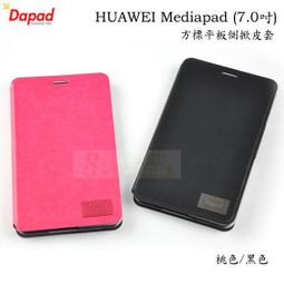 HUAWEI 原廠 MediaPad M2 磁力站立式保護套  【華為官方旗艦店】 歷史價格詳細信息