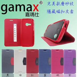 【Gamax.Star 完美款】歐珀 OPPO R11 CPH1707 隱形磁扣保護套/ 側掀 皮套 歷史價格詳細信息