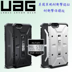 台灣公司貨 UAG  Apple IPhone6 128GB  耐衝擊美國軍規抗震防摔背蓋保護? 歷史價格詳細信息