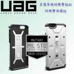 台灣公司貨 UAG  Apple IPhone6 128GB  耐衝擊美國軍規抗震防摔背蓋保護? 歷史價格詳細信息