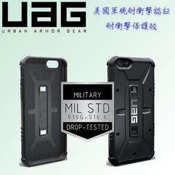 台灣公司貨 UAG  Apple IPhone6 128GB  耐衝擊美國軍規抗震防摔背蓋保護? 歷史價格詳細信息
