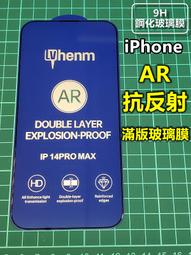 滿版 保護貼 玻璃貼 iphone 14 pro max 14max i14保護貼 保護貼 防摔 強化 14 玻璃 全膠 歷史價格詳細信息