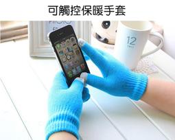 --庫米-- TOUCH 百搭款 仿皮觸控手套 手機螢幕觸控手套 保暖手套 歷史價格詳細信息