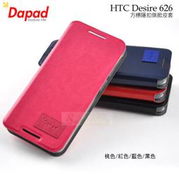 Dapad  HTC Desire 19+ / Desire 19s ( 6.2 吋 )   經典隱扣側掀式皮套 歷史價格詳細信息