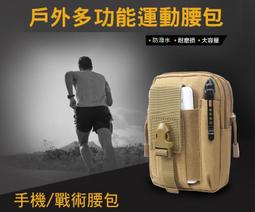 多功能戰術腰包 迷彩包 工程包 運動腰包 背包 錢夾 腰包 帆布包 手機包 露營 野營 登山 野外求生 外出休閒-滿599免運 歷史價格詳細信息