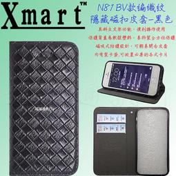 Xmart  Apple iPhone5S  黑藍紅咖粉  BV 編織紋 皮套 藍色 歷史價格詳細信息