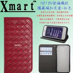 Xmart  Apple IPhone6S 128GB  黑藍紅咖粉  BV 編織紋 皮套 咖啡 歷史價格詳細信息