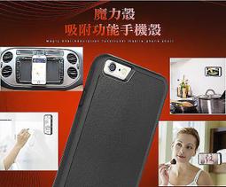 MAGIC CASE  Apple IPhone6S Plus 16GB  反重力 反地心引力 奈米吸附 背蓋 歷史價格詳細信息