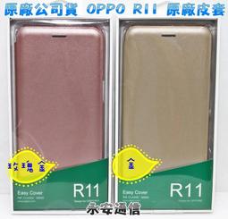OPPO 原廠保護殼 AirGear 摺疊側掀皮套 出清 A73 A91 Reno 4 適用 台灣公司貨【地標網通】 歷史價格詳細信息