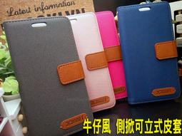 【逢甲區】  歐珀 R11 OPPO R11 CPH1707 XMART 牛仔風 布面斜紋側翻皮套.內軟殼 可立式 價格比較,價格查詢,歷史價格詳細信息