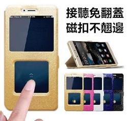雙開窗 支架 磁扣 華為 HUAWEI G7 Plus 手機套 保護套 皮套 手機殼 保護殼 歷史價格詳細信息
