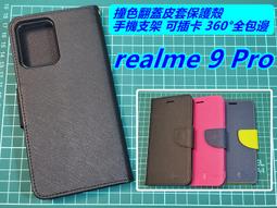 Realme9PRO/9PRO+/9I/Realme10PRO/10PRO+隱形磁扣款皮套 歷史價格詳細信息