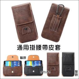 通用橫款掛腰帶皮套 手機套 手機袋 穿皮帶 腰掛 橫插 通用手機套 多尺寸 萬用手機套 腰帶 皮帶 父親節 禮物 爸爸包 歷史價格詳細信息