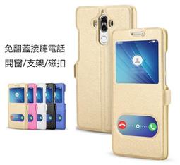 雙開窗 支架 磁扣 華為 HUAWEI G7 Plus 手機套 保護套 皮套 手機殼 保護殼 歷史價格詳細信息