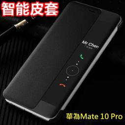 華為 MATE 10 PRO 麥克風小板 HUAWEI MATE10 PRO 送話器 送話小板 收音MIC 歷史價格詳細信息