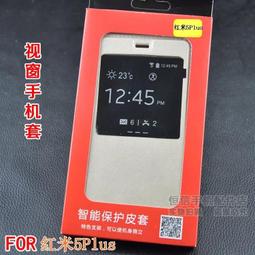 紅米5 Plus 高透空壓殼 防摔殼 氣墊殼 軟殼 手機殼 歷史價格詳細信息