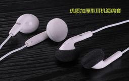 耳機套 海綿套 耳罩 加厚耳塞海綿套 適:SONY HTC 華為 華碩 蘋果 OPPO vivo 三星耳塞耳機 20對價 價格比較,價格查詢,歷史價格詳細信息