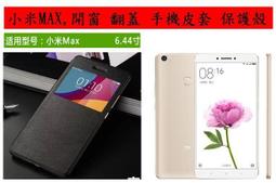 小米max 手機bm49電池原廠 歷史價格詳細信息