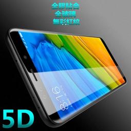 5D 頂級 全膠 無彩紅紋 OPPO R17Pro R17 AX5 A3 滿版 玻璃貼 保護貼 防摔 防爆 歷史價格詳細信息
