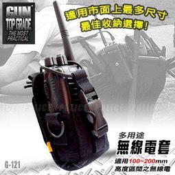 【佑佑的窩】PDA手機套GUN TOP GRADE G-87 歷史價格詳細信息