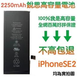 iphone 電池 高容量 安規認證電池 歷史價格詳細信息