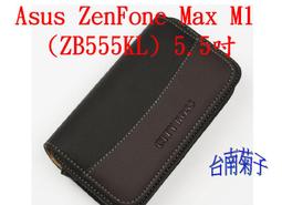ASUS ZenFone Max (M1) ZB555KL ( X00PD ) 5.5 吋 水漾款 -( 隱藏磁扣 ) 側掀皮套 歷史價格詳細信息