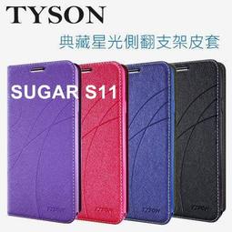 SUGAR/S11/C11/C11s 花叢獨角獸浮雕空壓殼防摔殼 SUGAR手機殼 歷史價格詳細信息