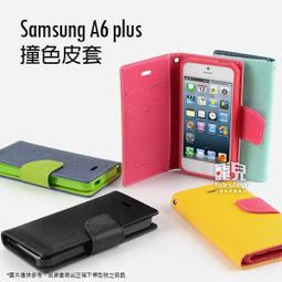 【飛兒】三星 A6+ 撞色皮套 側翻支架 保護套 保護殼 手機套 手機殼 可插卡 198 價格比較,價格查詢,歷史價格詳細信息